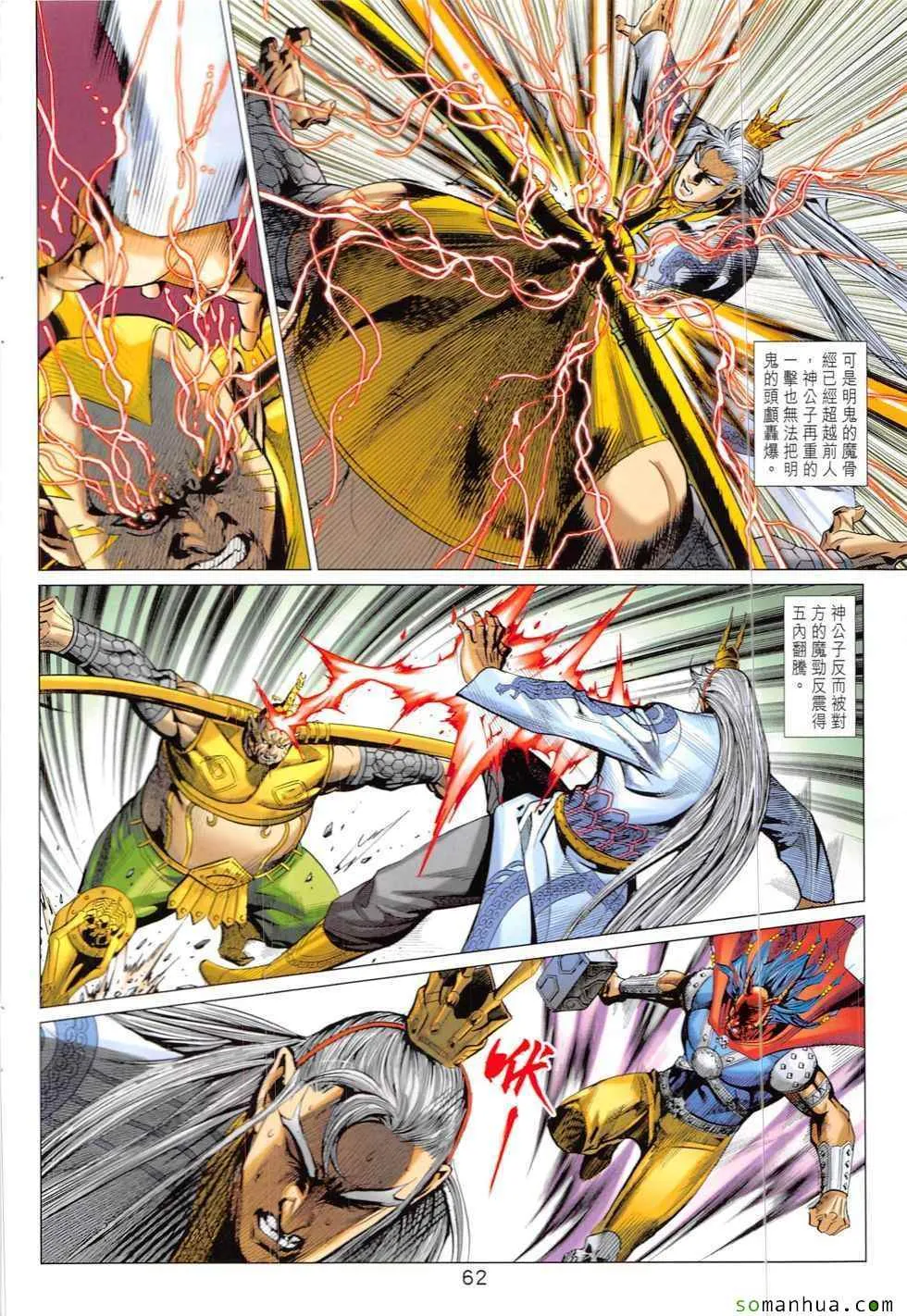 第318回 第27页