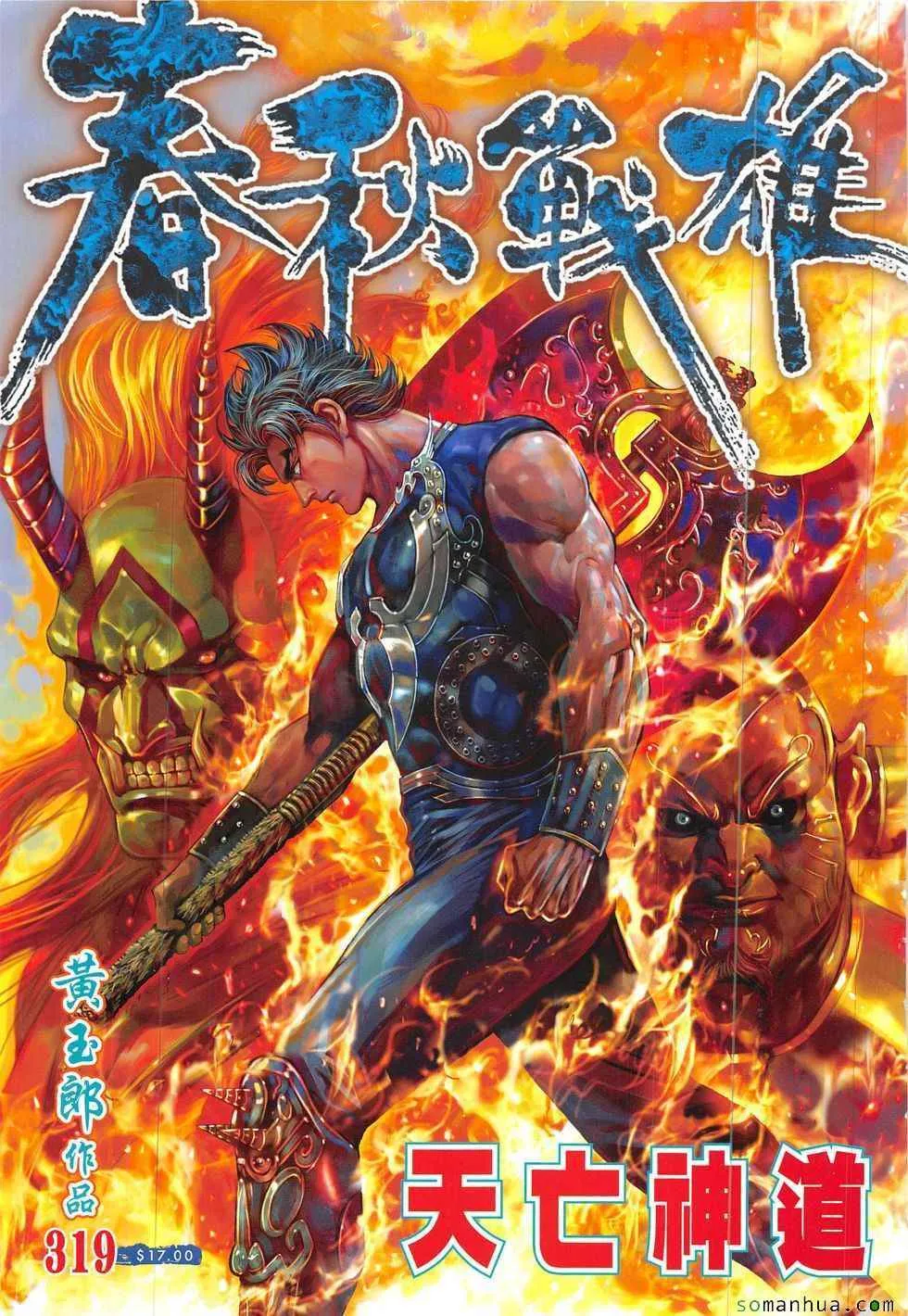 第319回 第1页