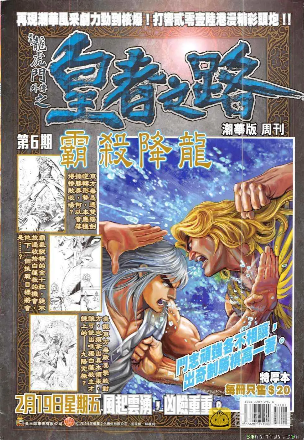 第319回 第36页