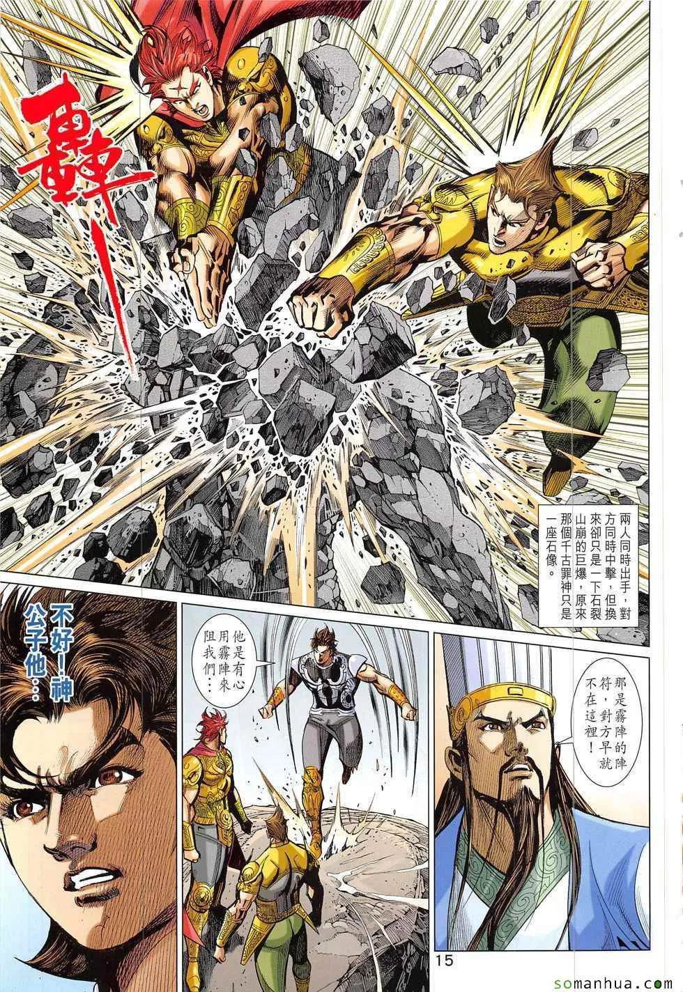 第320回 第15页