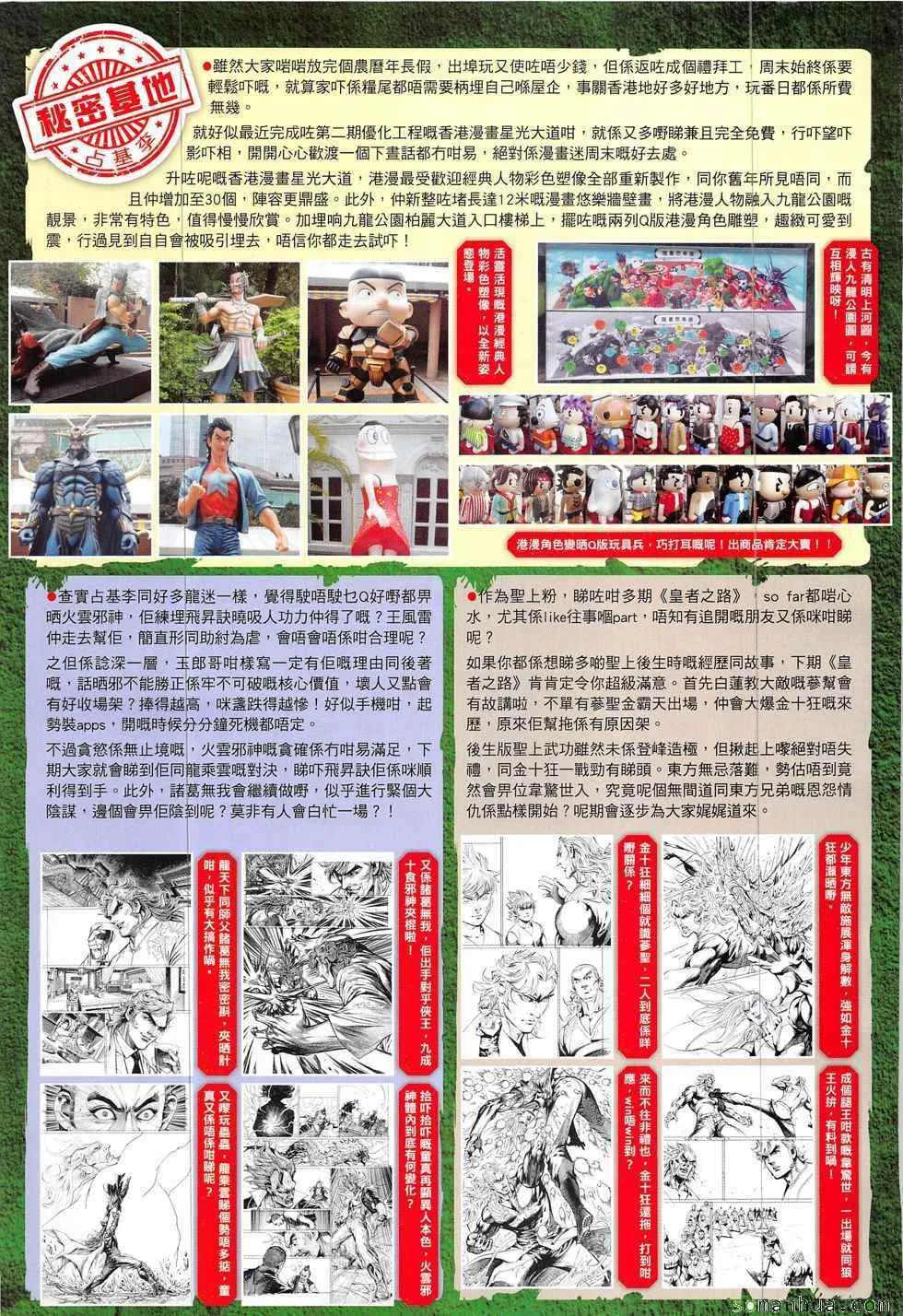 第320回 第33页