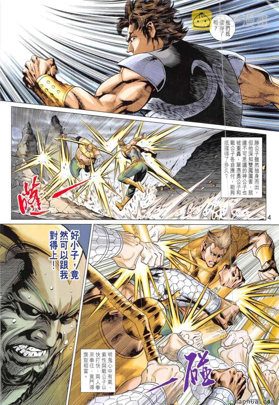 第321回 第4页