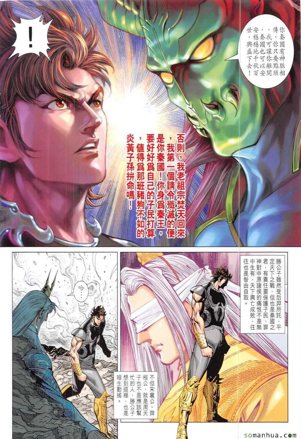 第321回 第20页