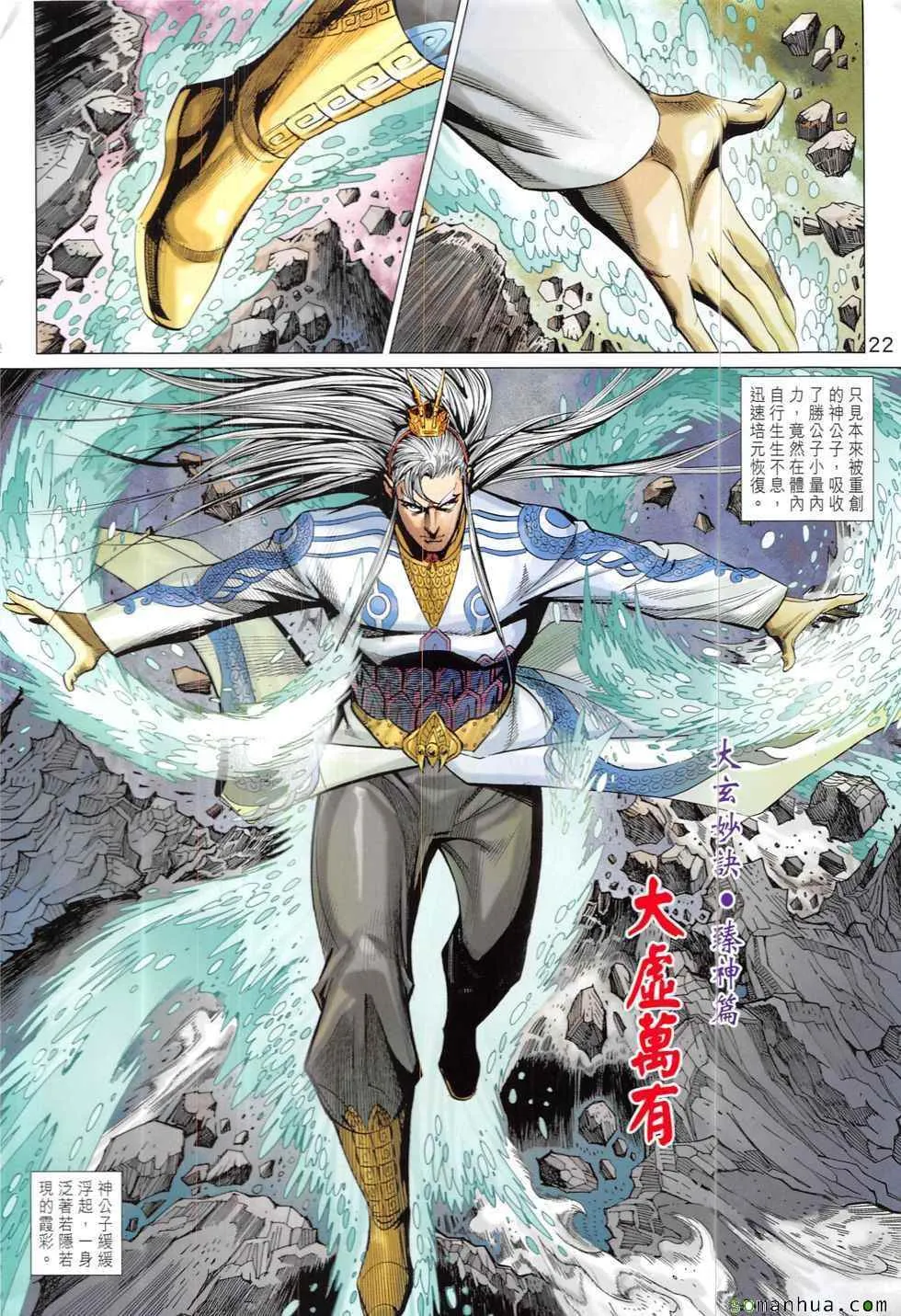 第321回 第22页