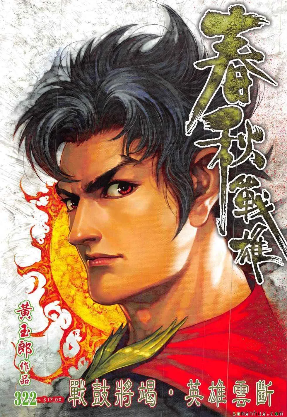 第322回 第1页
