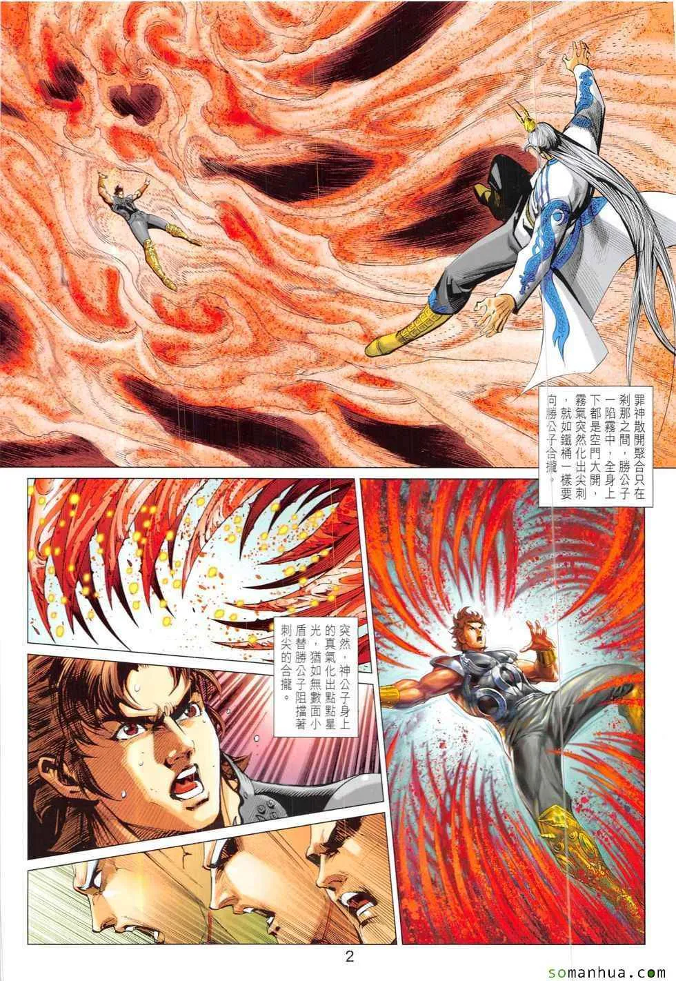 第322回 第2页