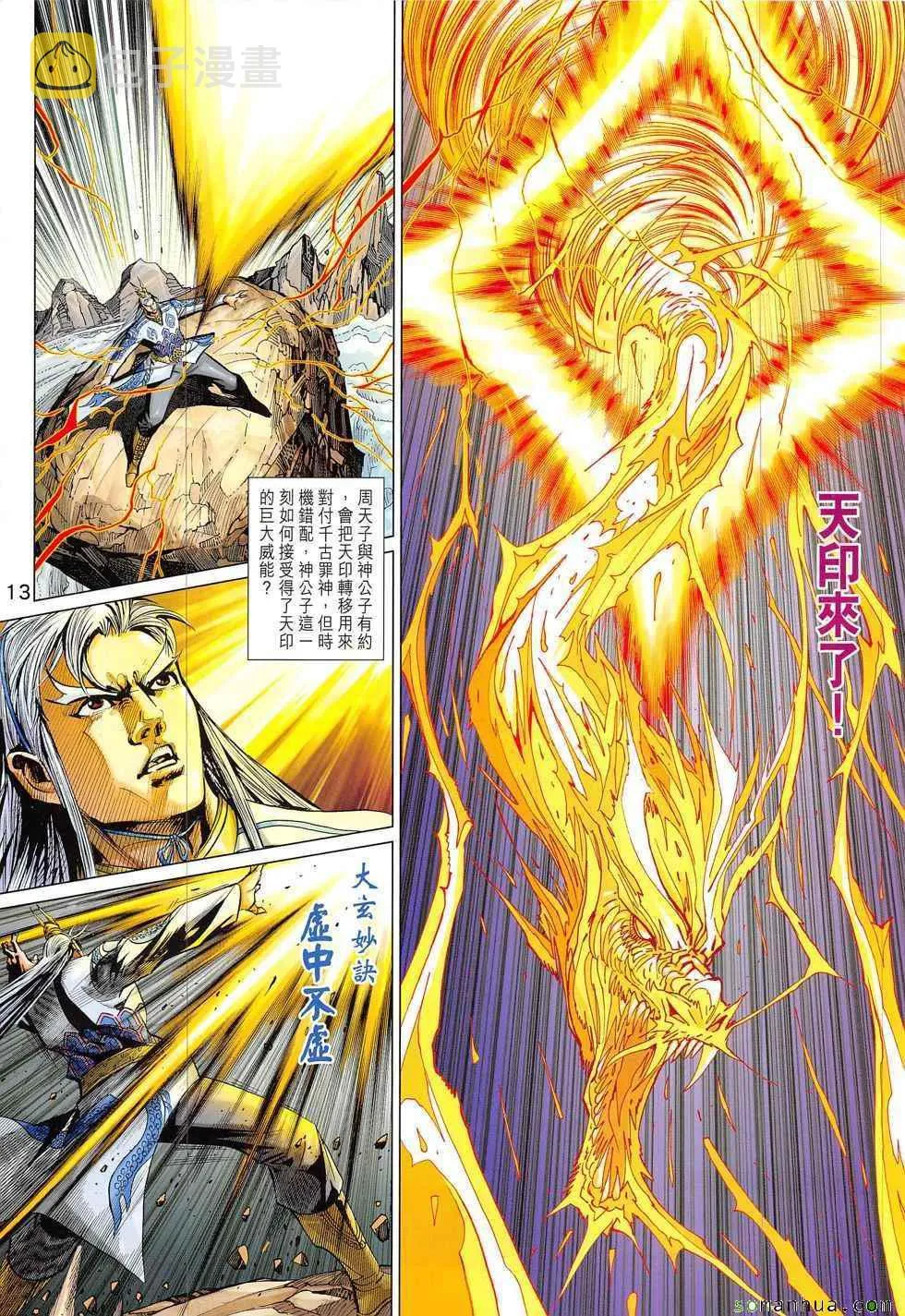 第322回 第13页