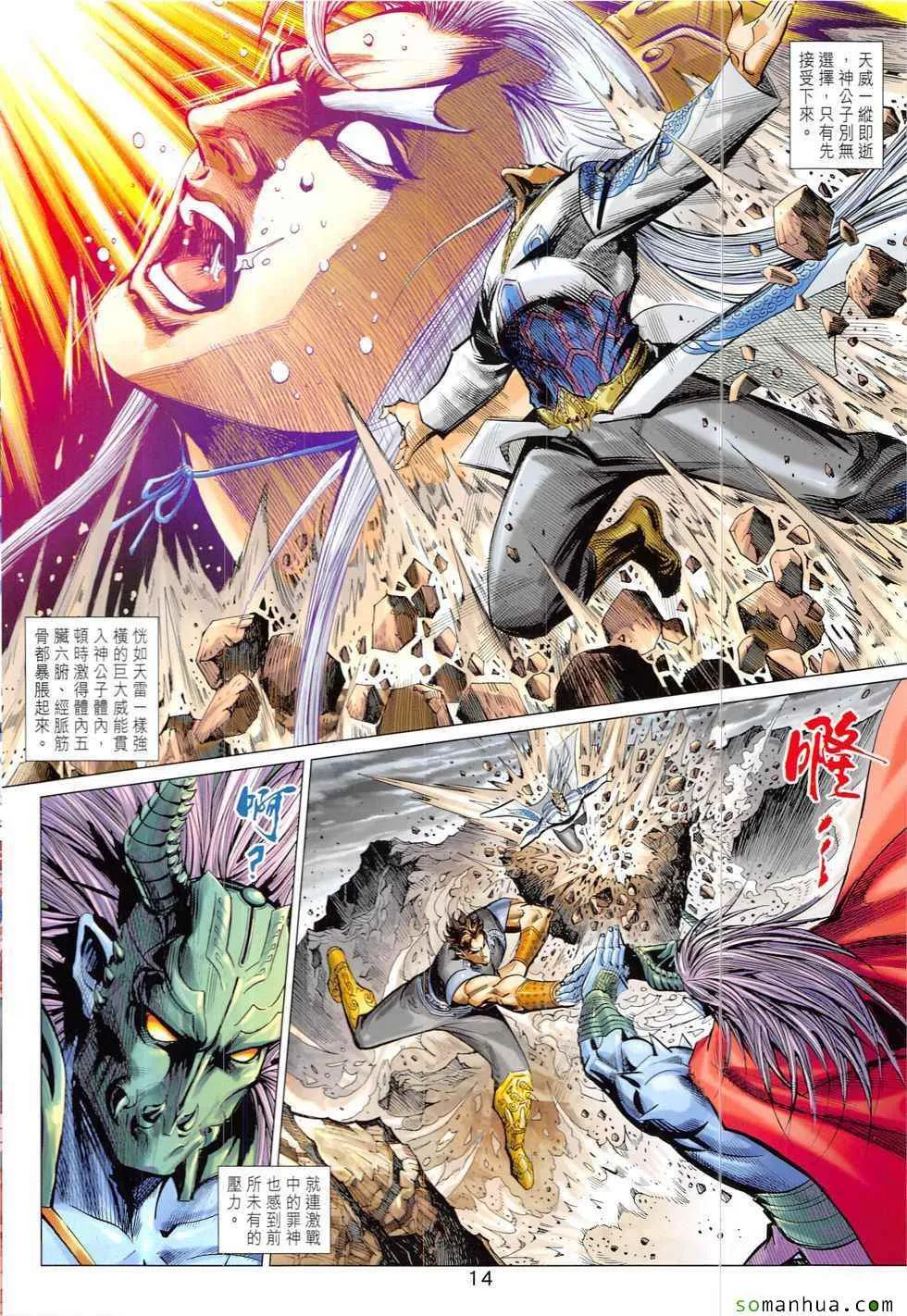 第322回 第14页