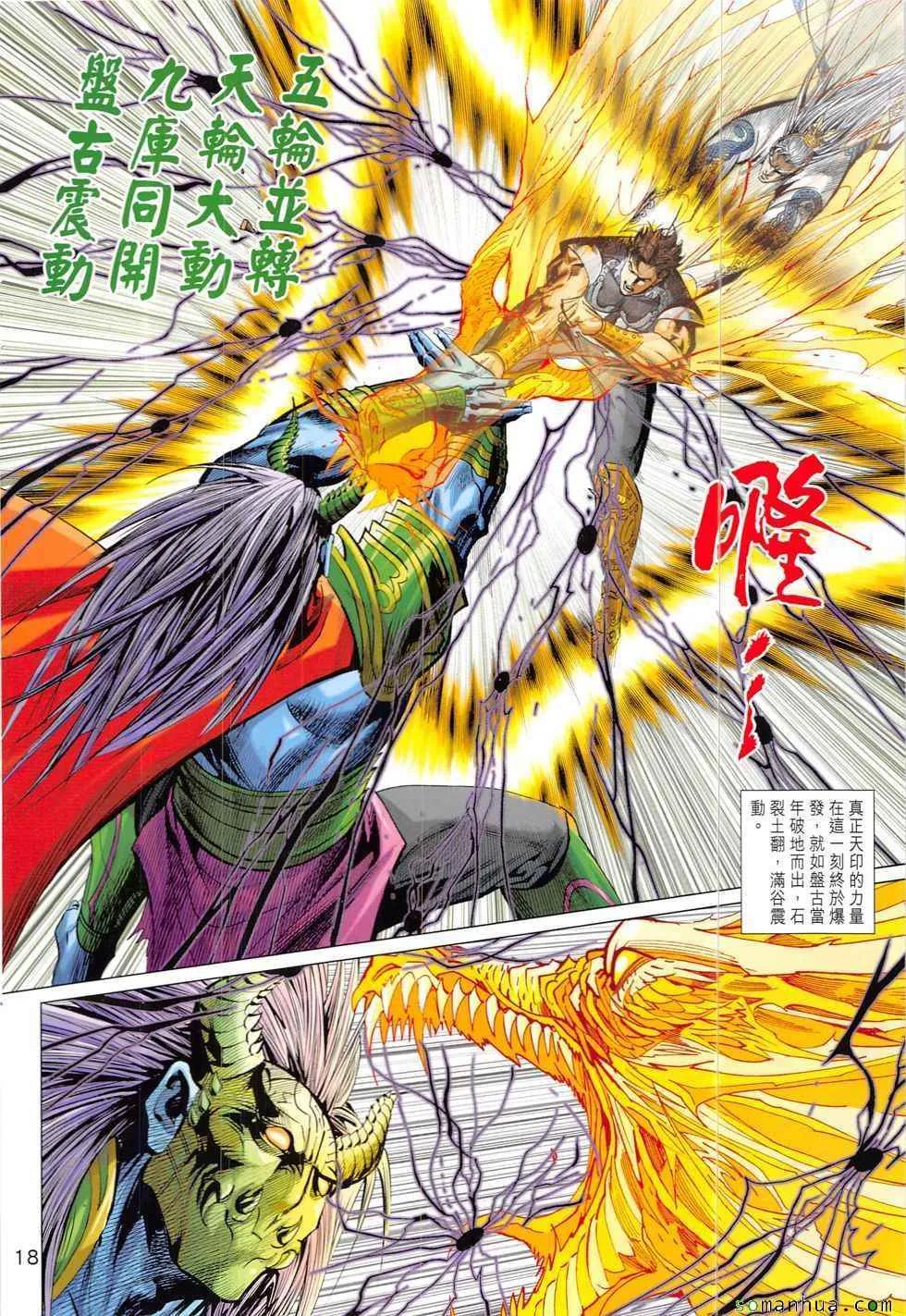 第322回 第18页