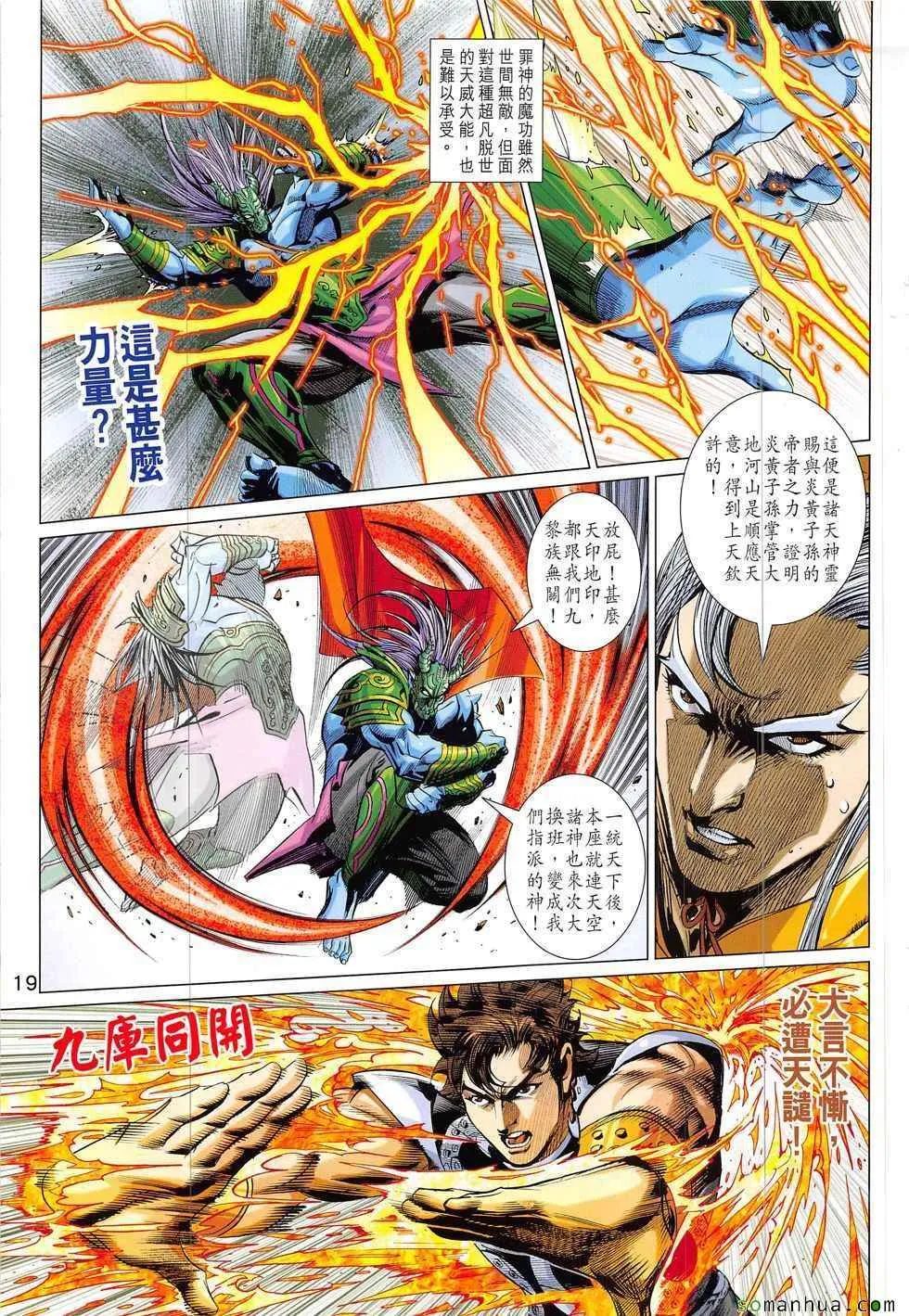 第322回 第19页