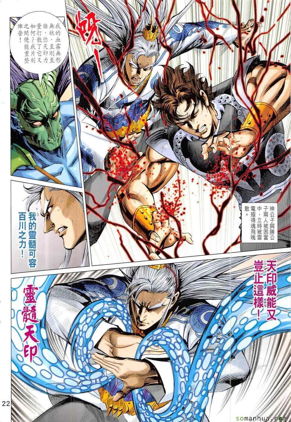 第322回 第22页