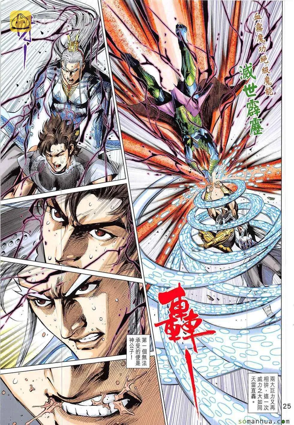 第322回 第25页