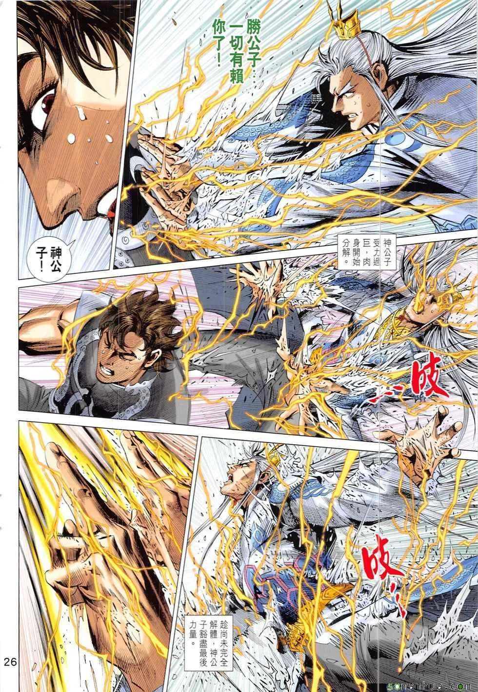 第322回 第26页