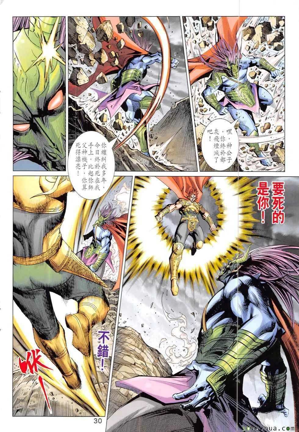第322回 第30页