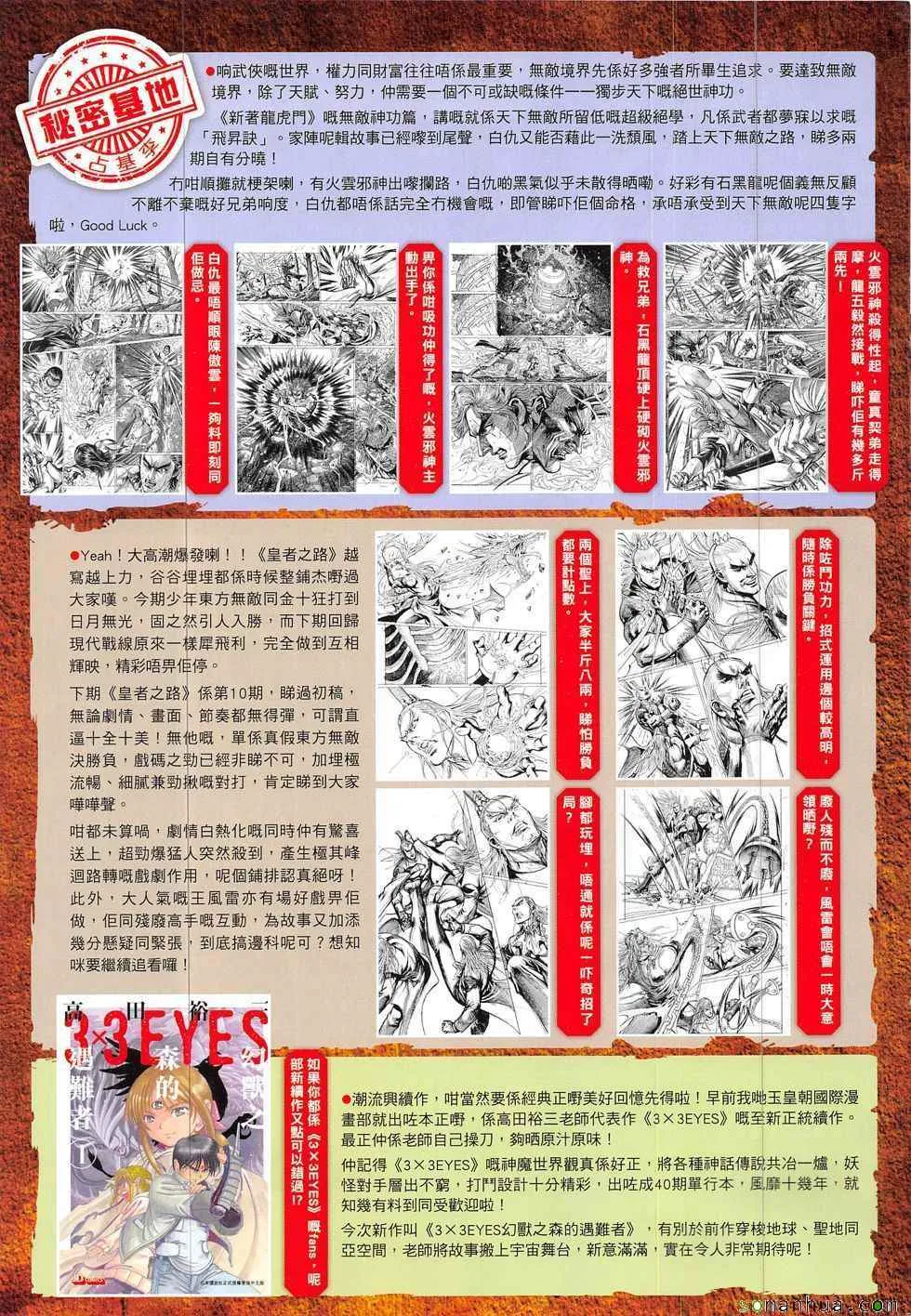 第322回 第33页