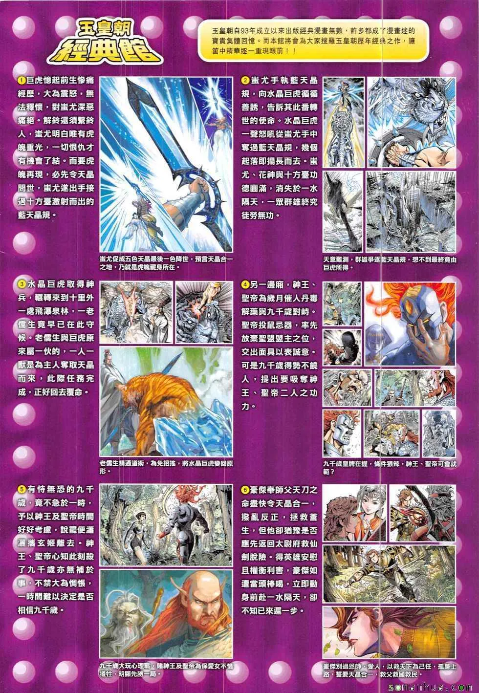 第322回 第34页