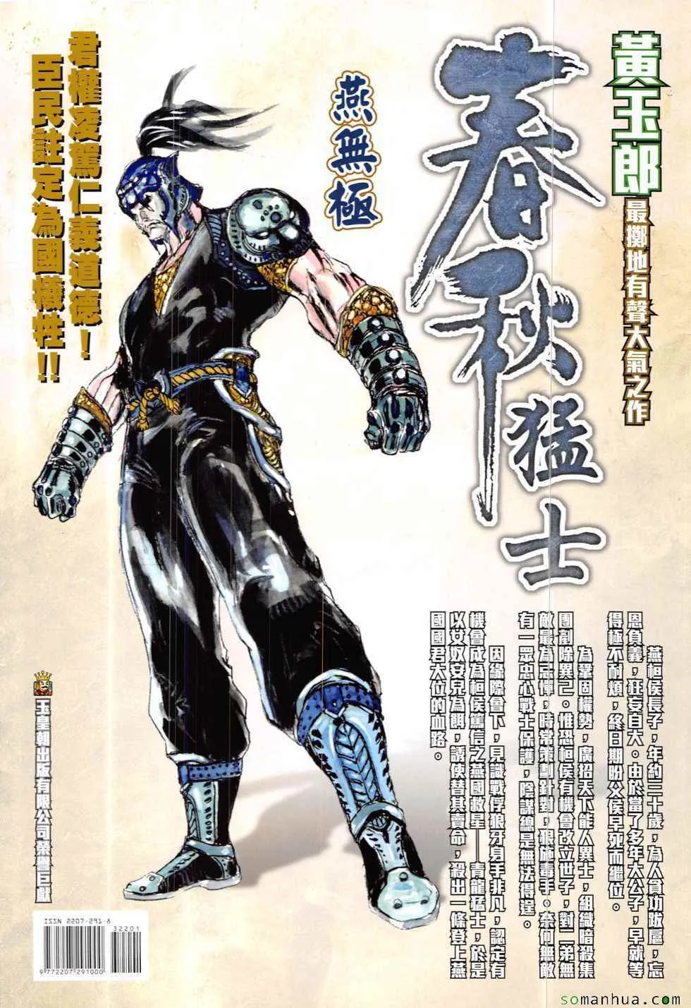 第322回 第36页