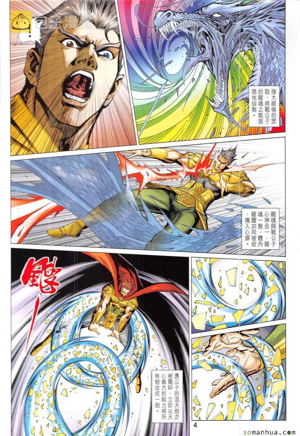 第323回 第4页