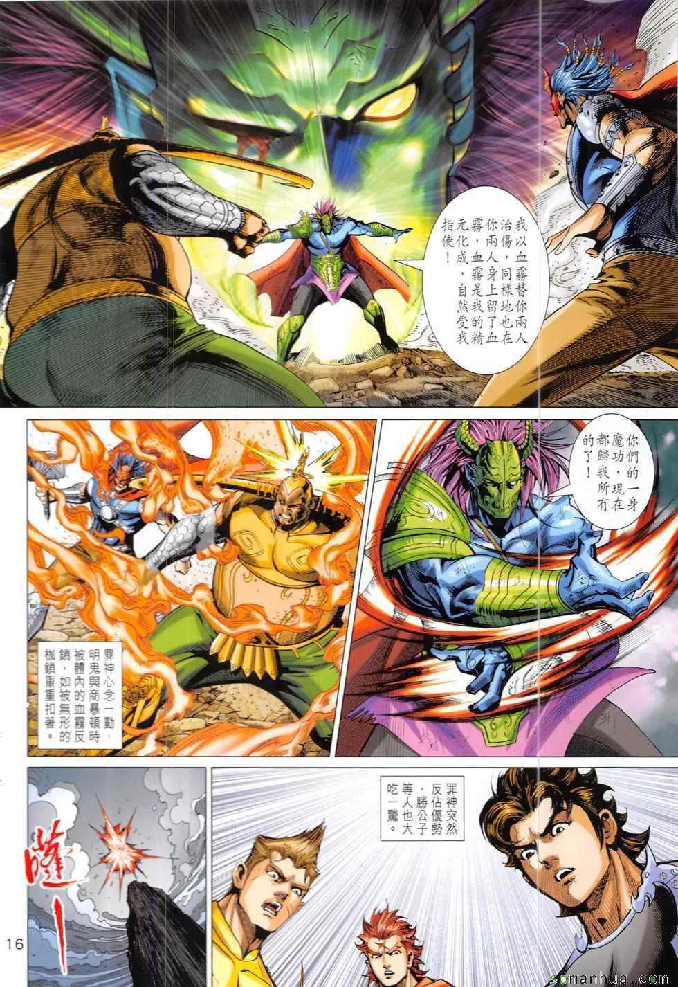 第323回 第16页