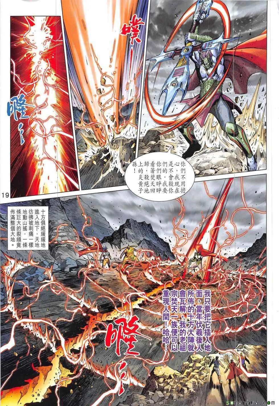 第323回 第19页