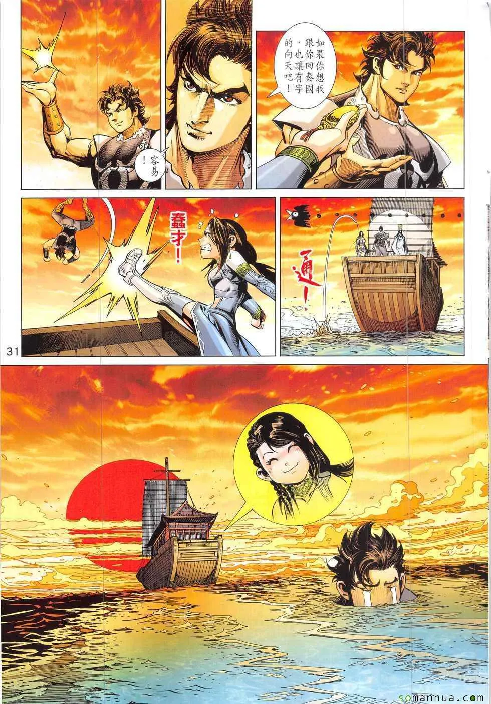 第323回 第31页