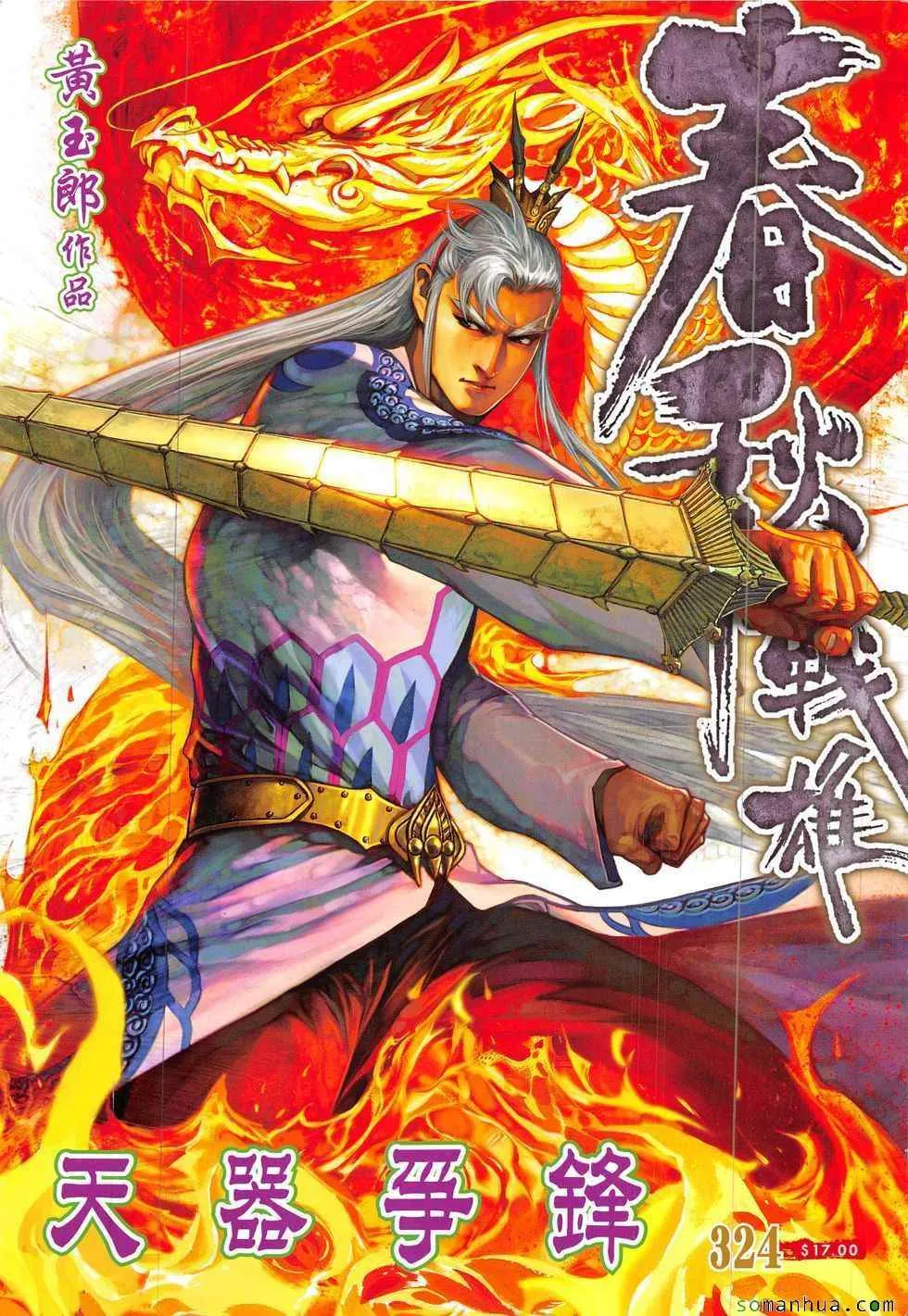 第324回 第1页