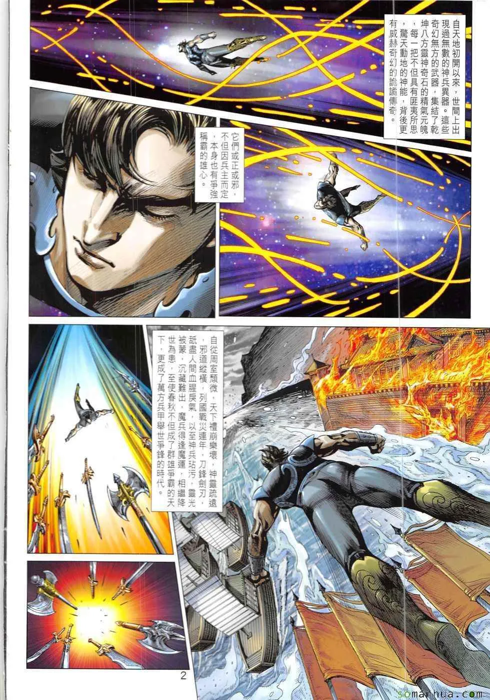 第324回 第2页