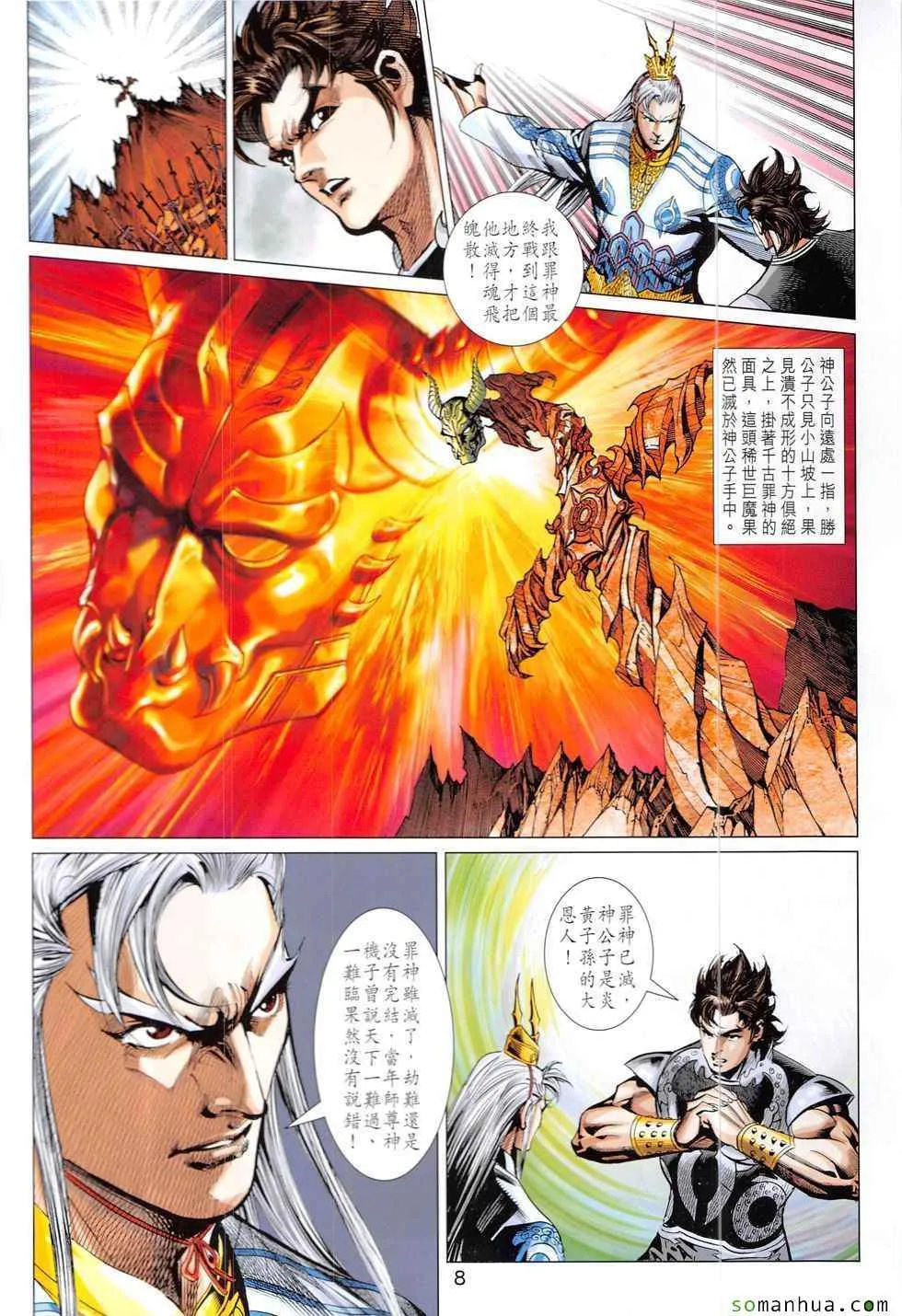 第324回 第8页