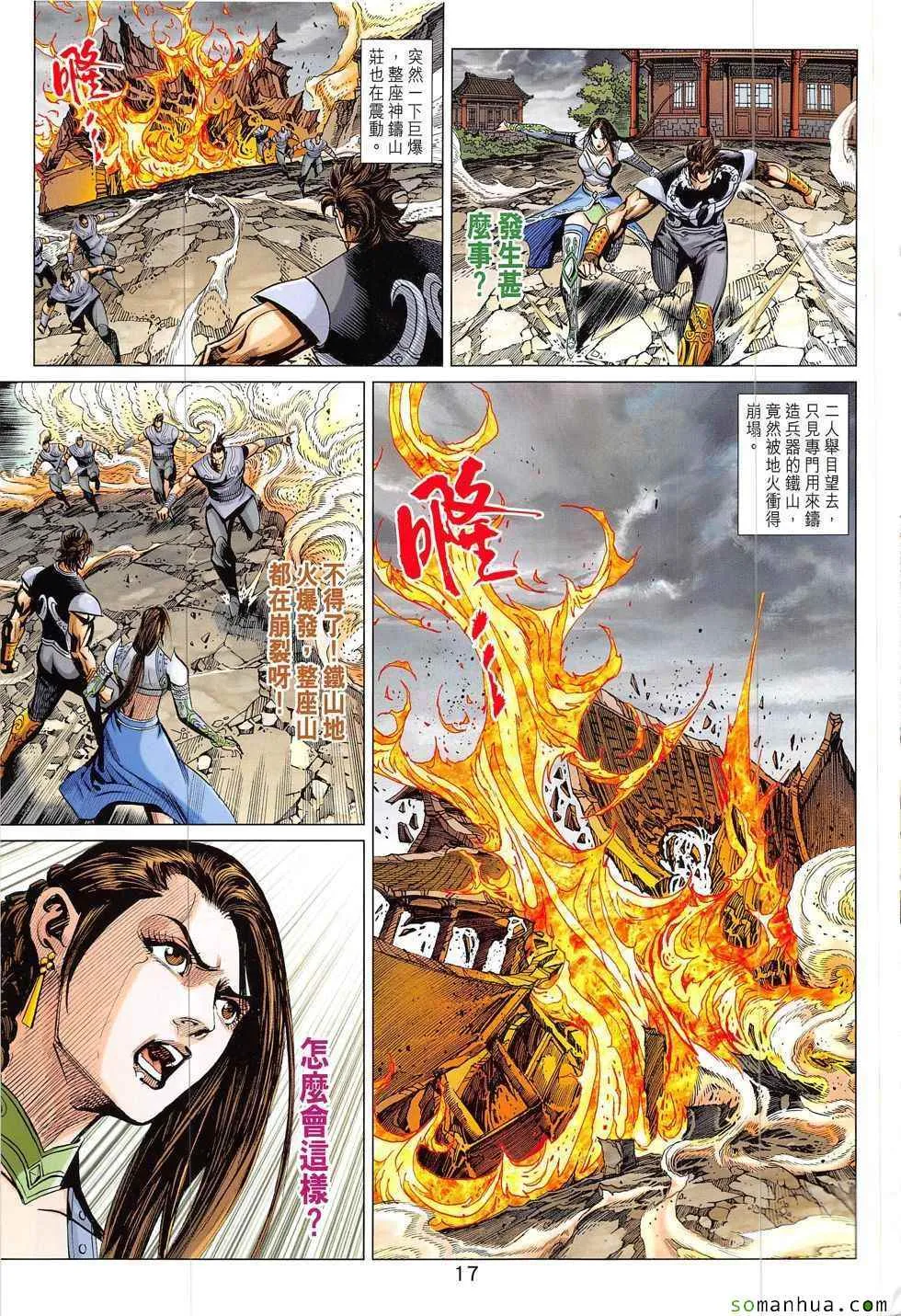 第324回 第17页