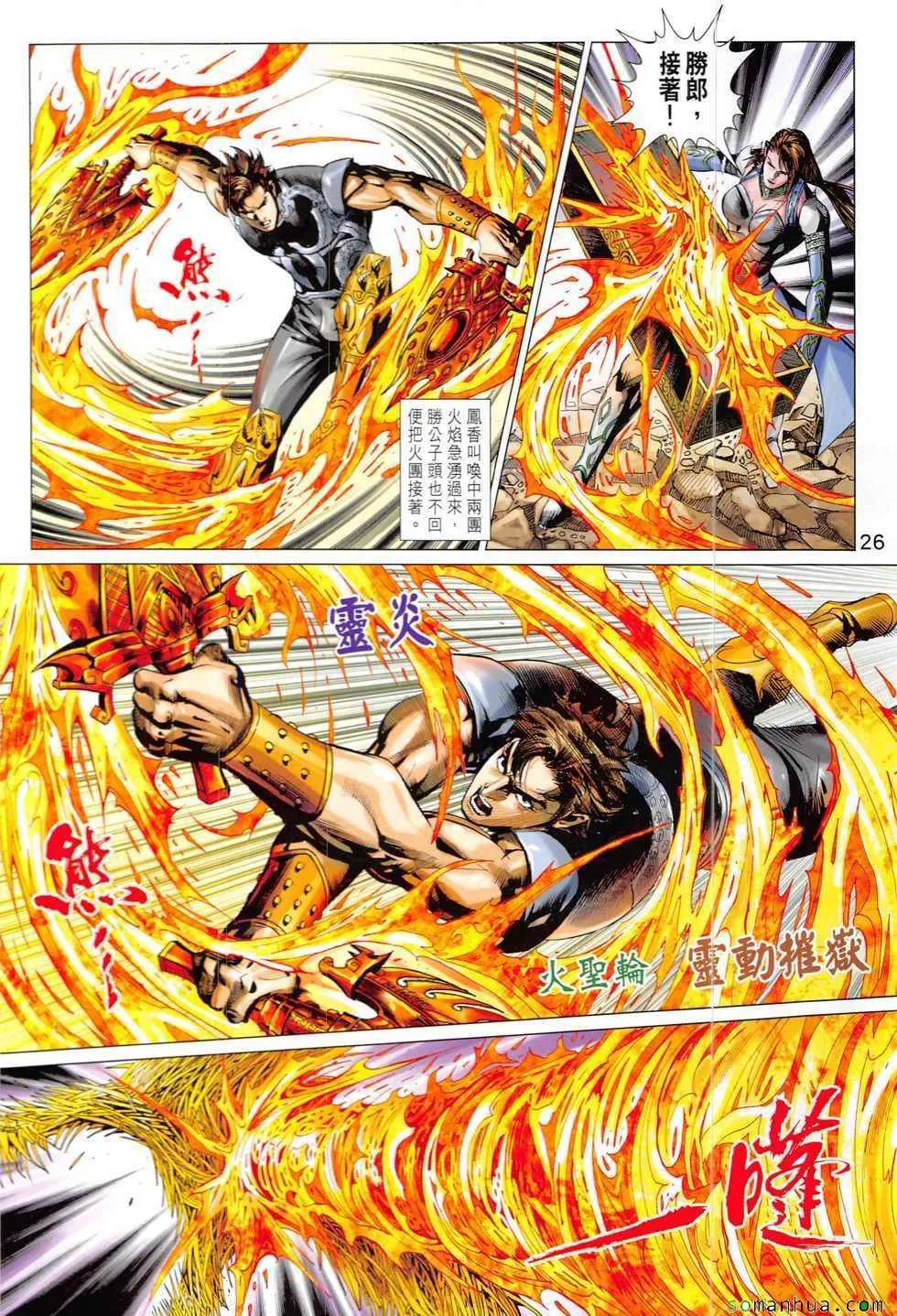 第324回 第26页