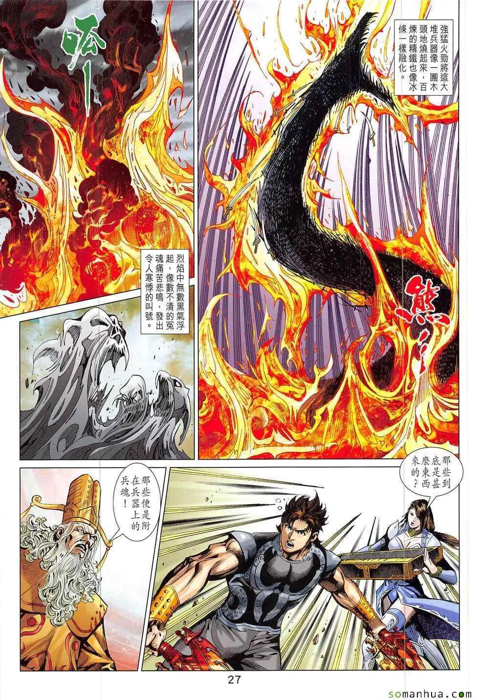 第324回 第27页