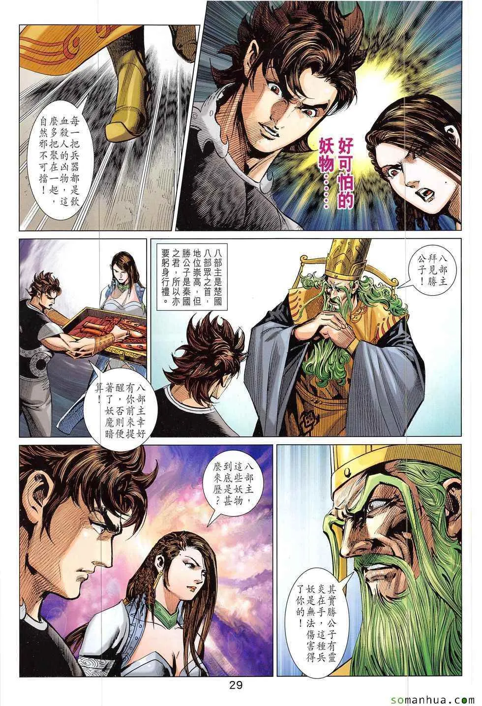 第324回 第29页