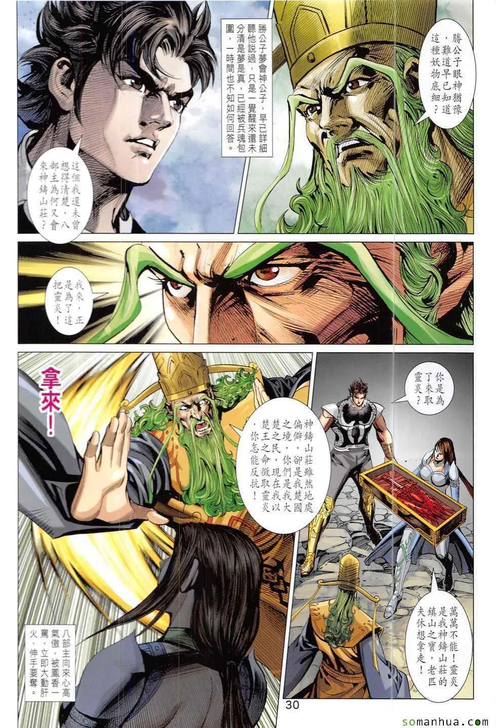 第324回 第30页