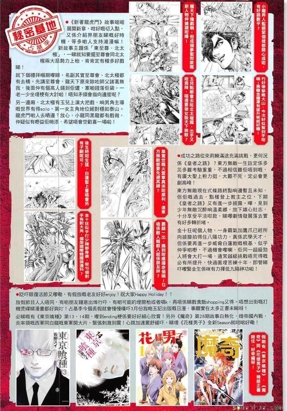 第324回 第33页