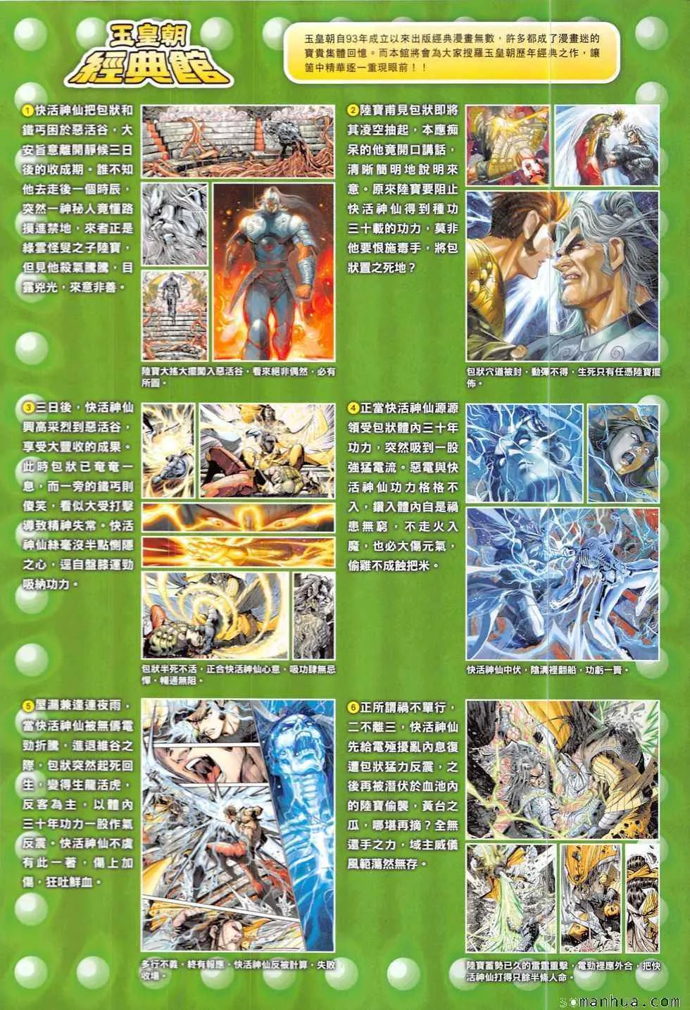 第324回 第34页