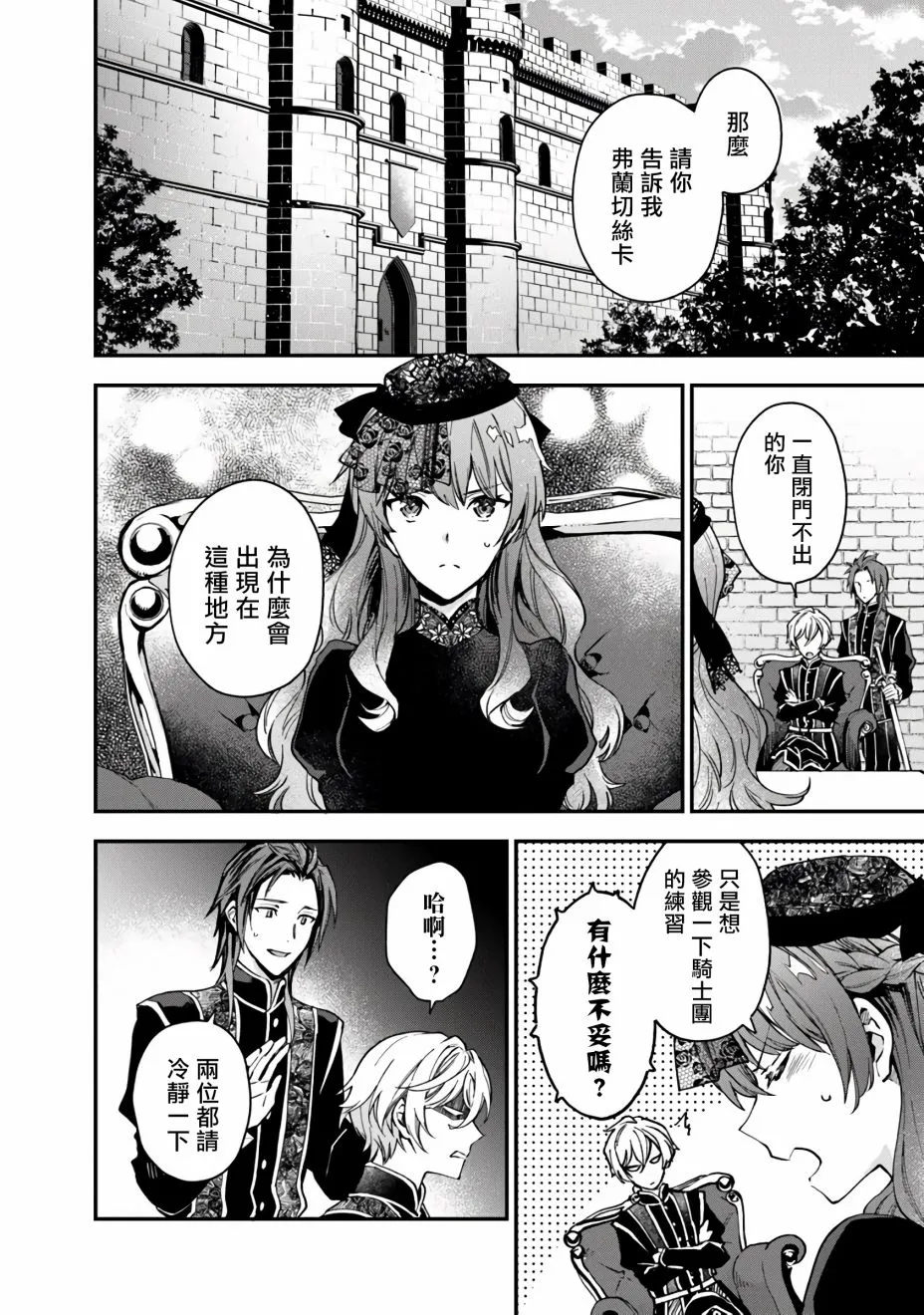 3话 第2页