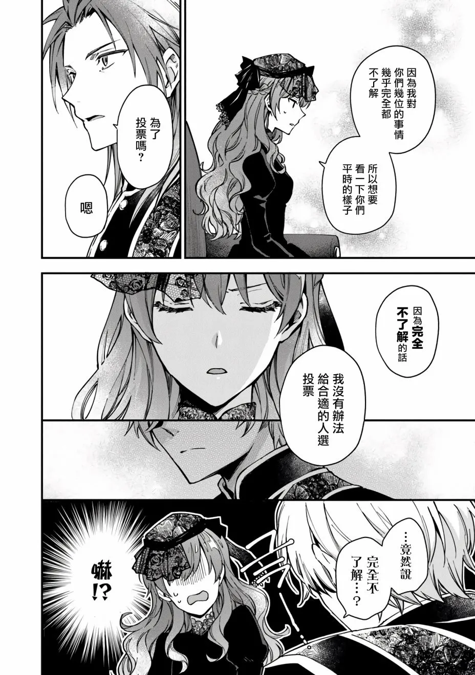 3话 第4页
