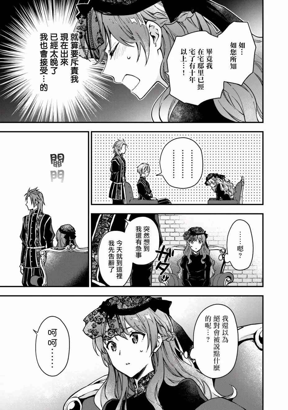 3话 第5页