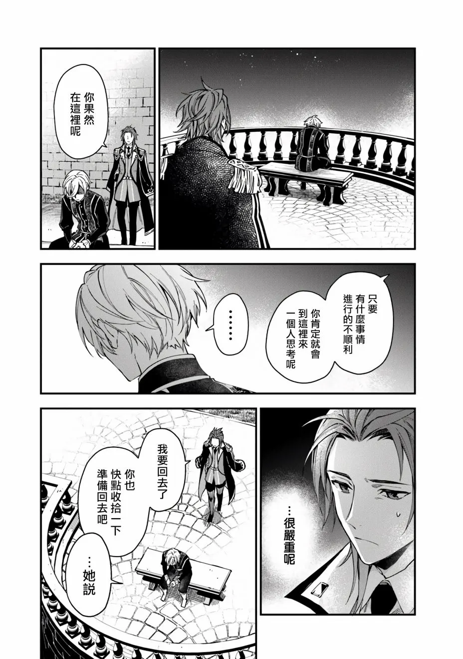 3话 第18页