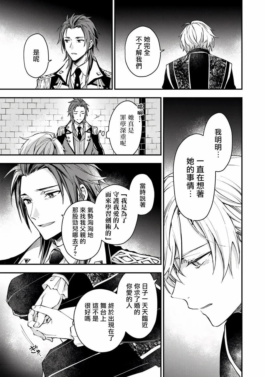 3话 第19页