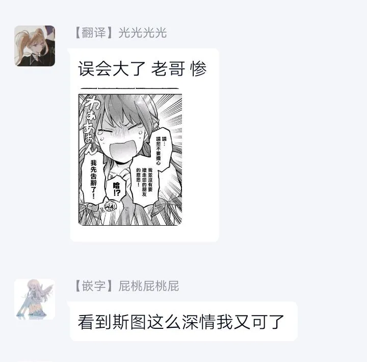 3话 第29页