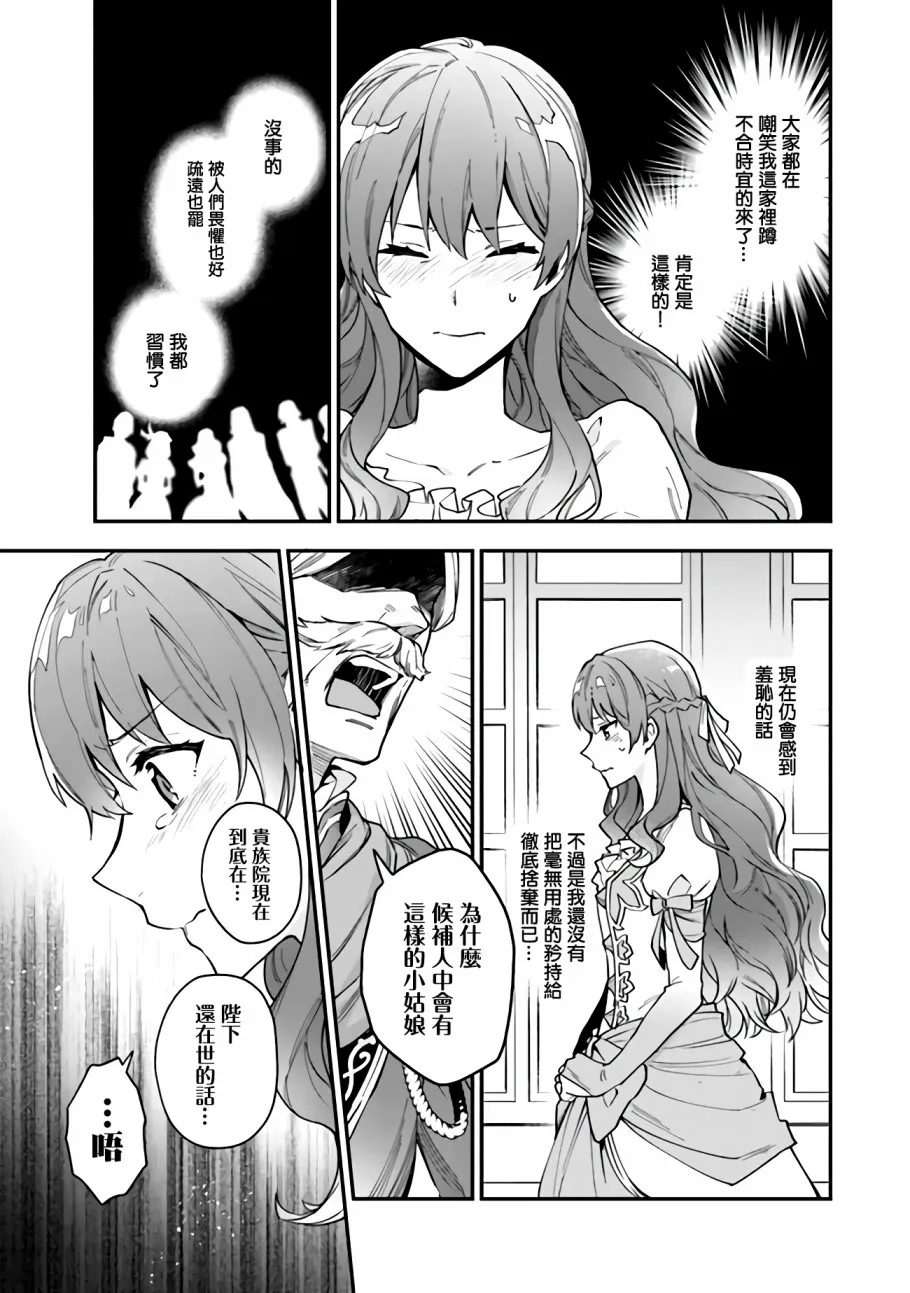 第2话 第5页