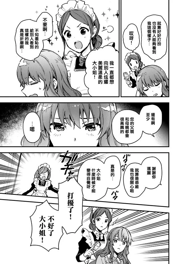 第1话 第11页