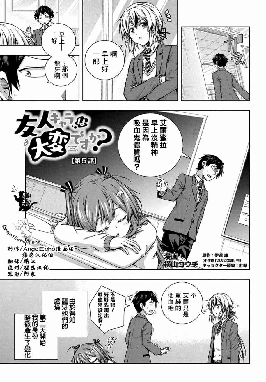 5话 第1页