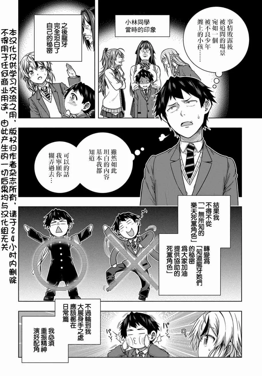 5话 第2页