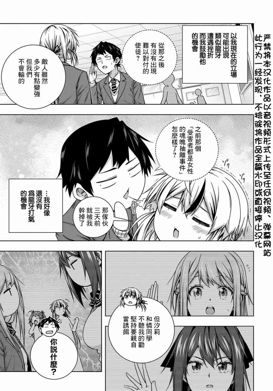5话 第3页
