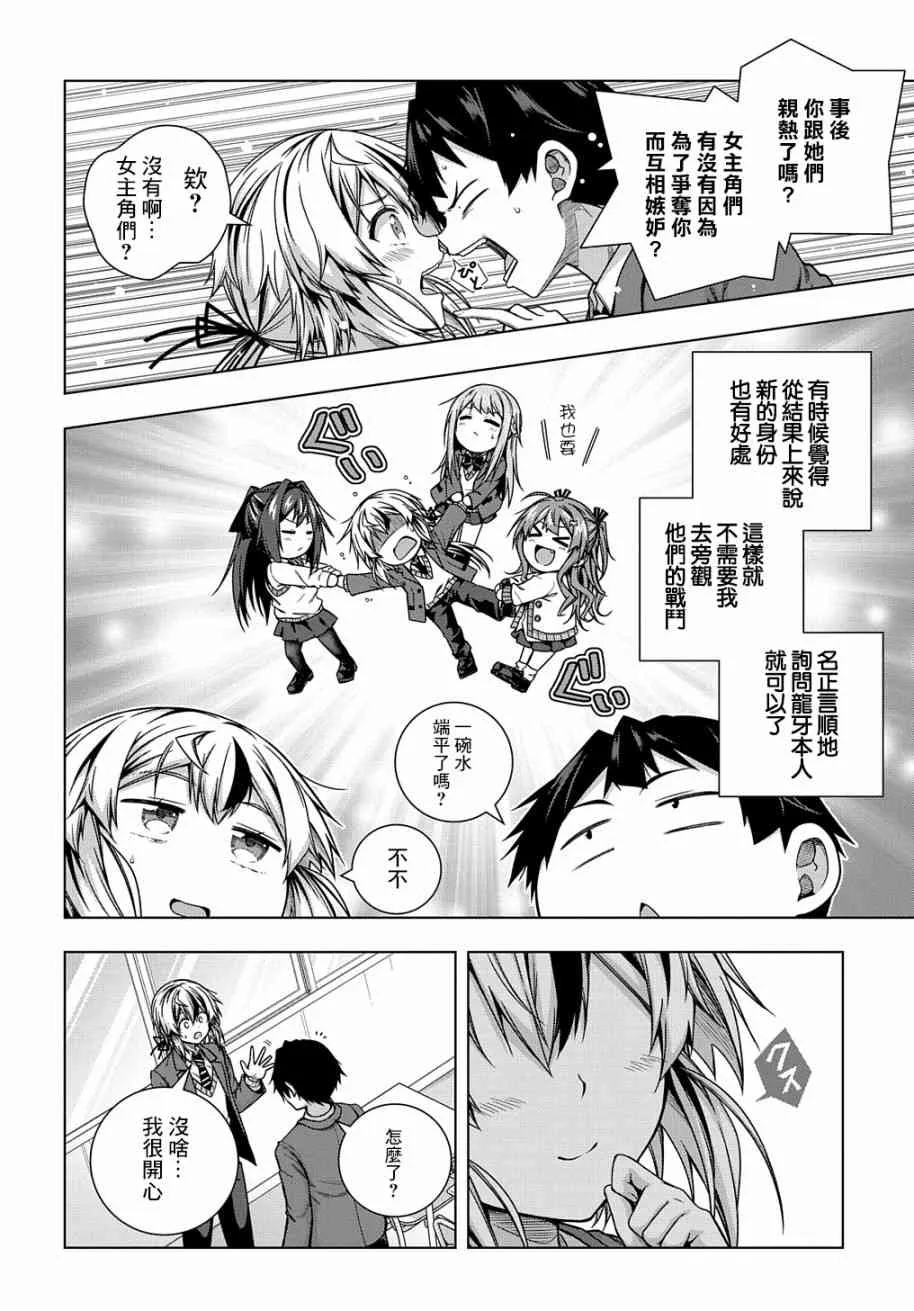 5话 第4页