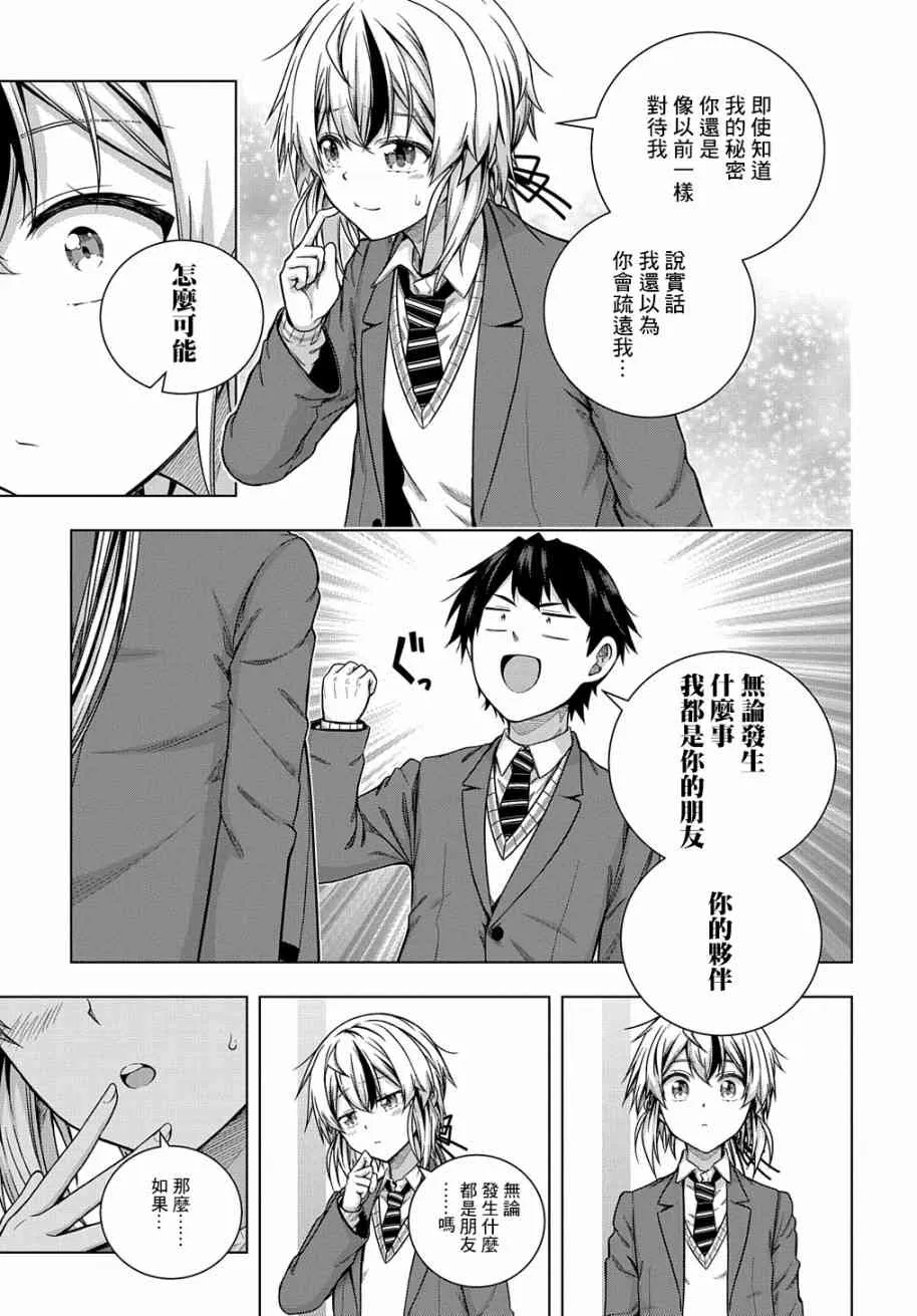 5话 第5页