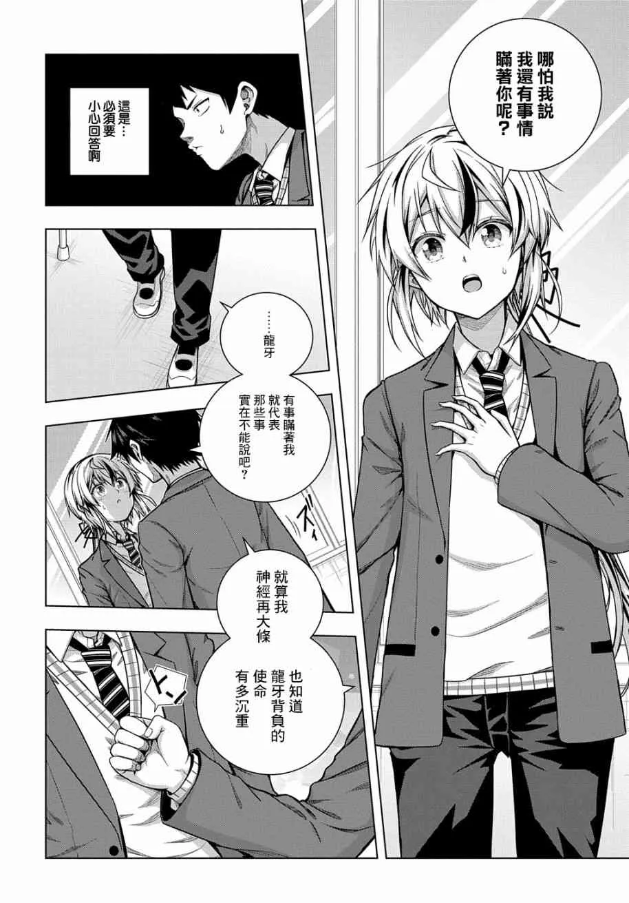 5话 第6页