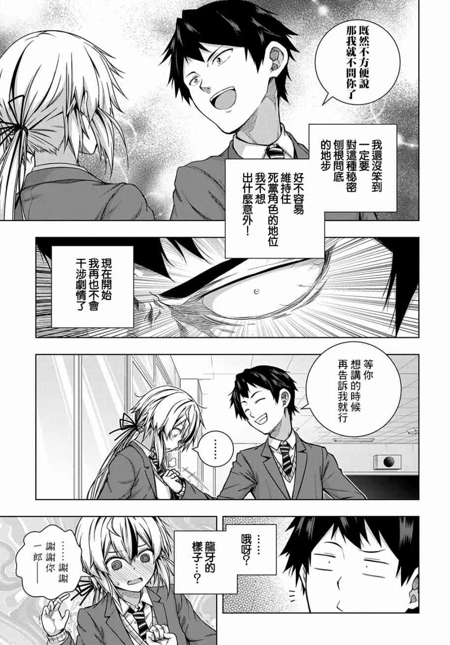 5话 第7页